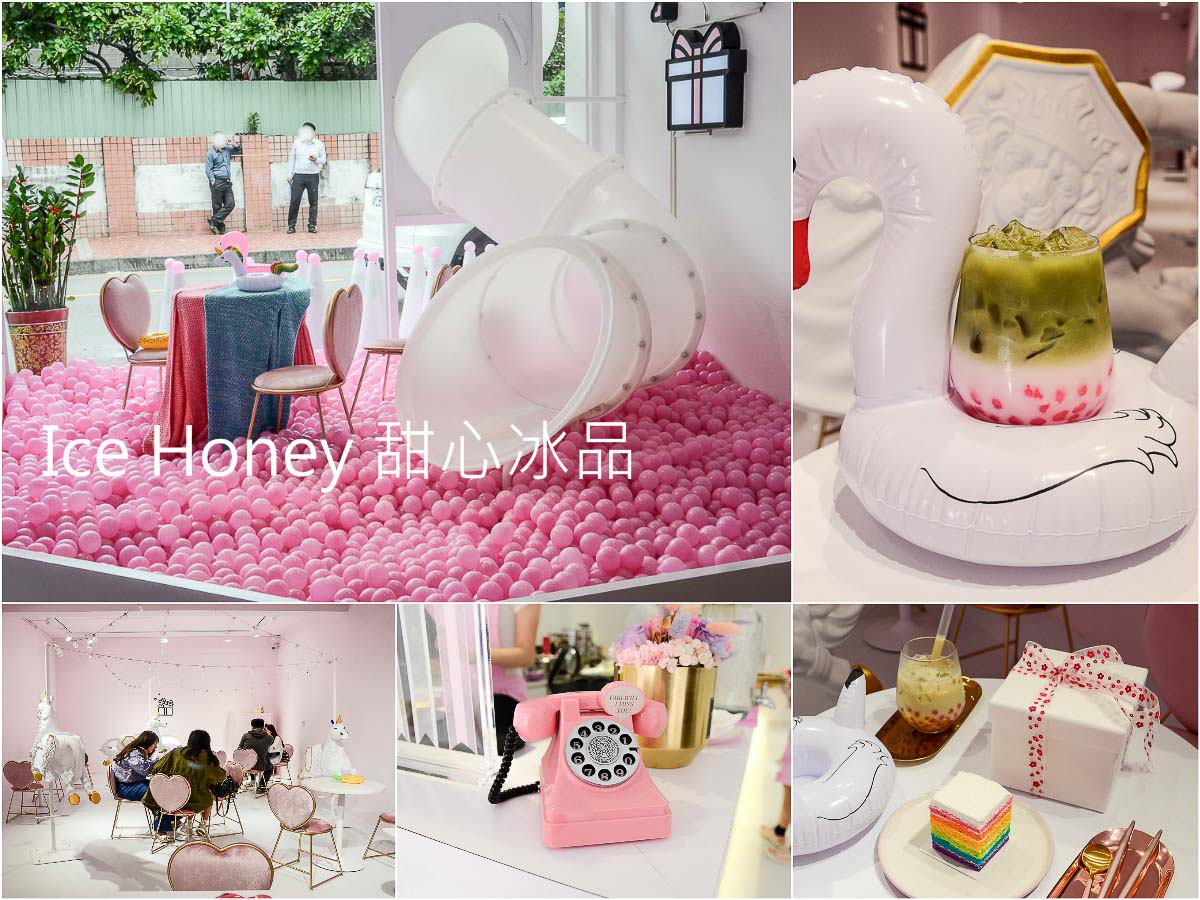 桃園美食|Ice Honey 甜心冰品 讓女孩們冒粉紅泡泡的粉嫩甜品店 @阿綿吃Fun最大
