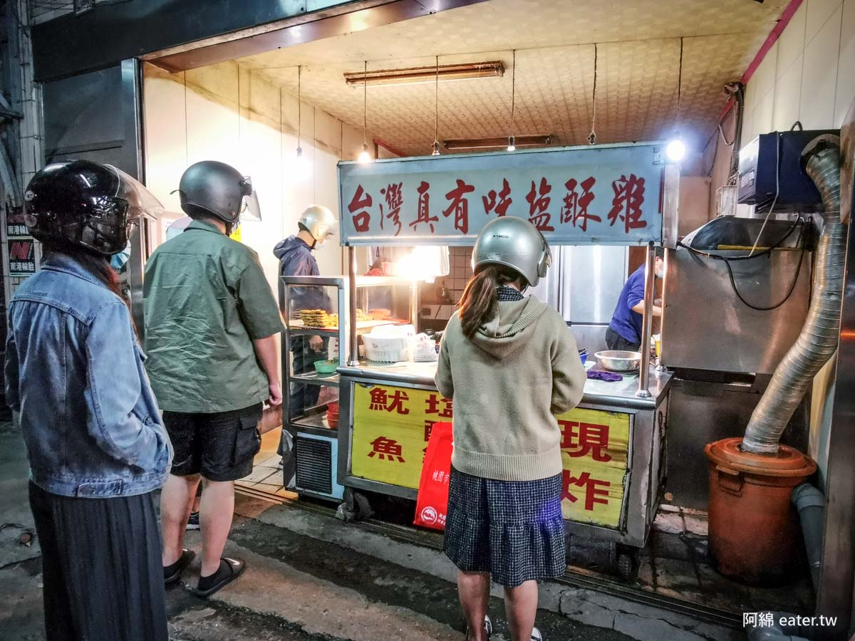 桃園美食|台灣真有味鹹酥雞-桃園第一難排的鹹酥雞，三民公園美食，三元街小吃，大業路宵夜