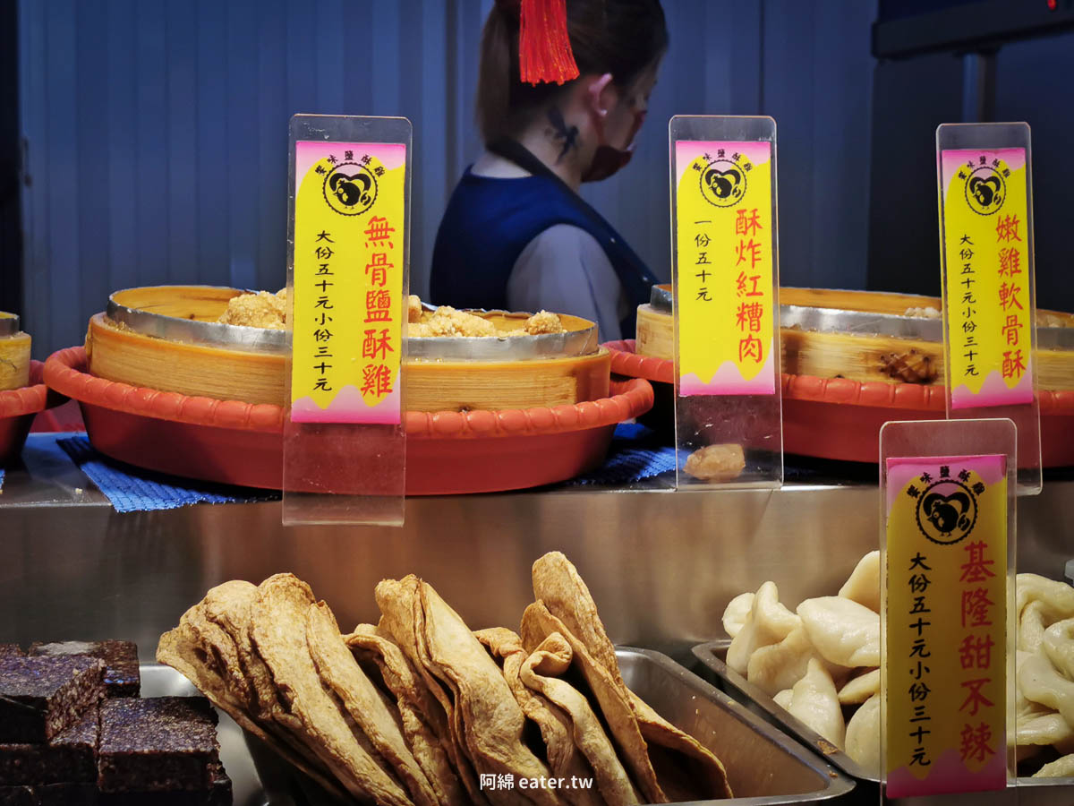 桃園美食|饗味鹹酥雞(大興店)-台南府城口味的鹽酥雞攤也太強，5種免費配料送超多附菜單價錢、停車交通