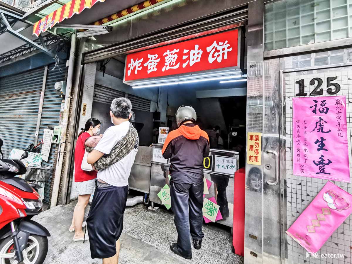 桃園美食|蔥餅小舖-炸蛋蔥油餅不輸花蓮，CP值超高不會讓人失望附菜單價錢、停車交通2022