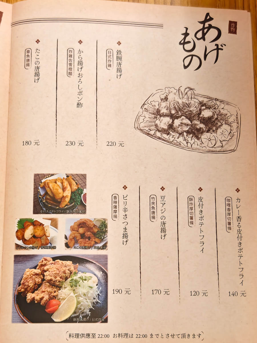 鐵之腕和風鐵板料理｜日式居酒屋×鐵板料理，大阪燒、紅酒燉牛舌必點。台北居酒屋推薦，中山區居酒屋推薦，民權西路站美食