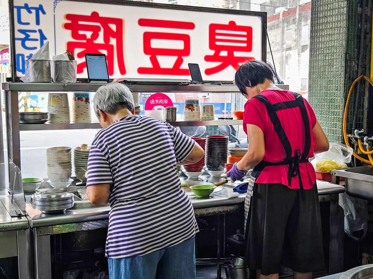 竹仔腳臭豆腐｜40餘年的臭豆腐老店，標配是臭豆腐配羹湯。桃園後站美食，桃園宵夜，桃園臭豆腐推薦