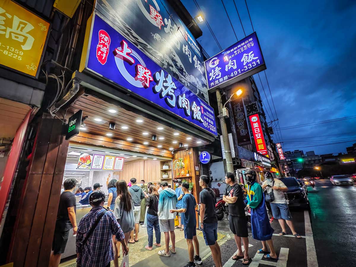 上野烤肉飯中壢總店｜烤五花肉飯必點，附湯和辣菜脯才是本體！