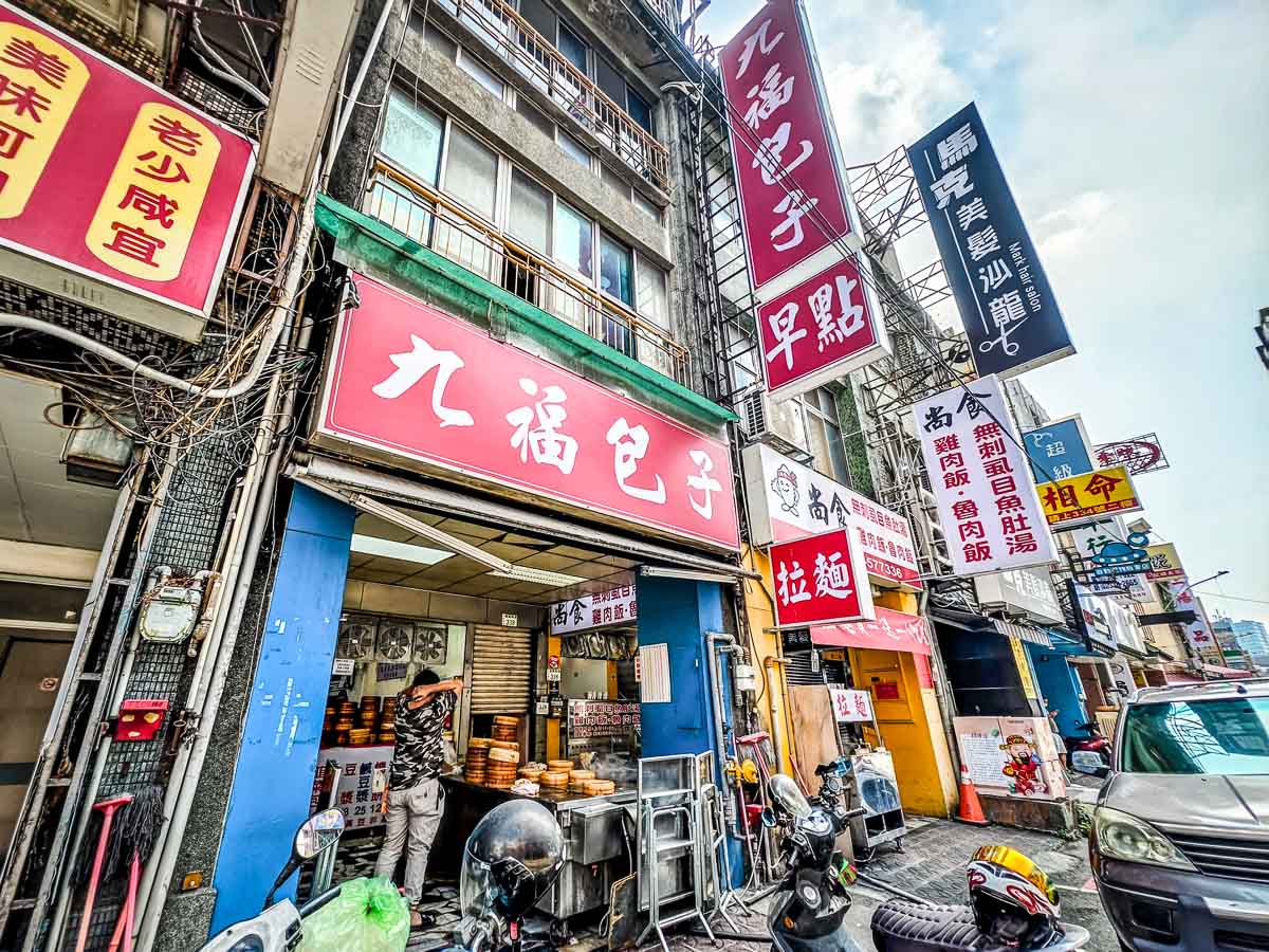 九福包子｜在地人最愛的早餐店，蔥花醬油讓你加到爽