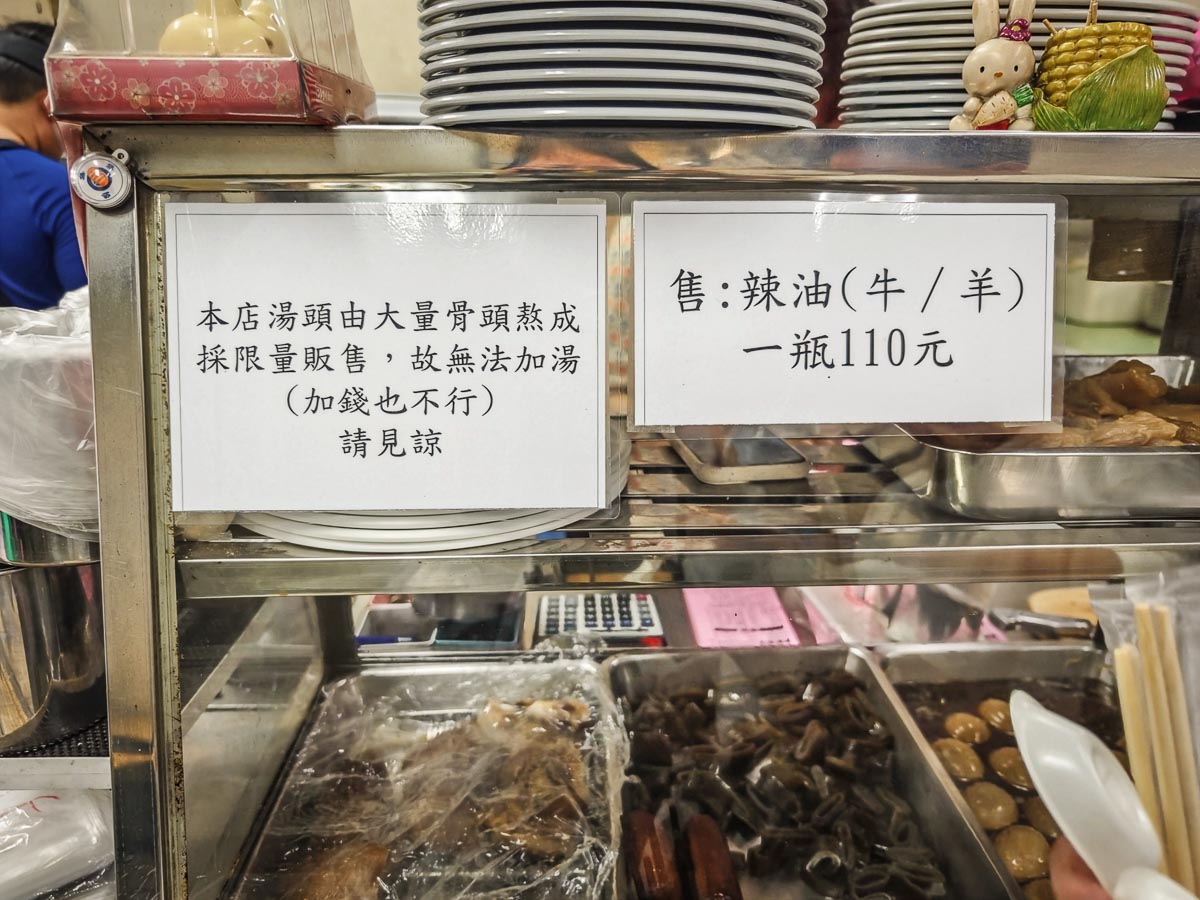 海全牛肉羊肉拉麵大王｜溫潤羊肉拉麵、清爽牛肉拉麵，加辣牛油或辣羊油，湯頭更好喝！春日路美食，桃園拉麵