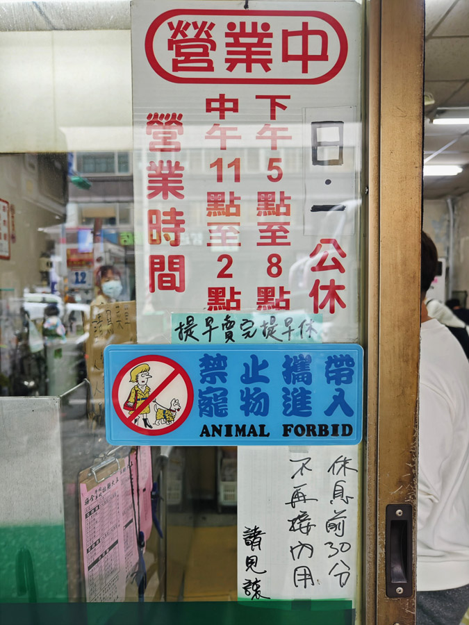 海全牛肉羊肉拉麵大王｜溫潤羊肉拉麵、清爽牛肉拉麵，加辣牛油或辣羊油，湯頭更好喝！春日路美食，桃園拉麵