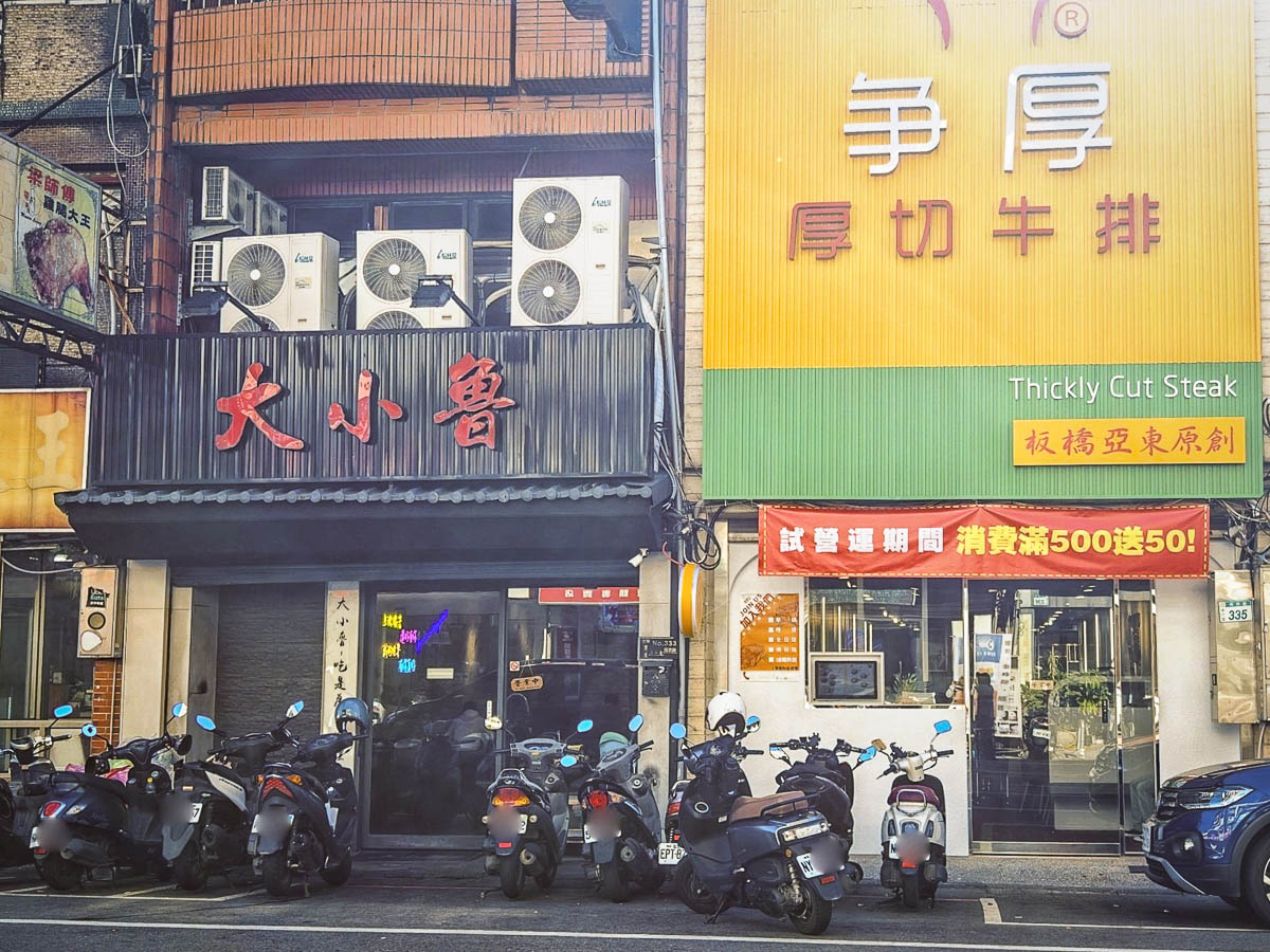 大小魯肉飯｜稱霸南崁的滷肉飯小吃，超推薦雞排飯、蒸蛋，蘆竹美食，南崁小吃