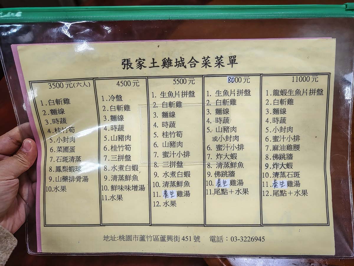 張家土雞城｜藏身於民宅的美味人氣餐廳，桃園土雞城，蘆竹美食