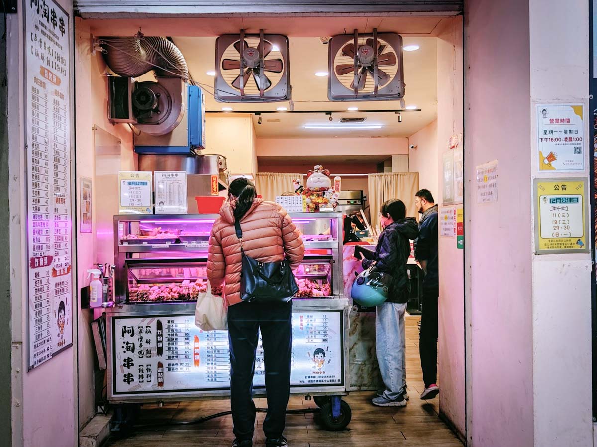 阿淘串串鹹酥雞串燒｜平價串燒×炸物，50+種烤物、炸物越夜越美味，桃園串燒，桃園宵夜