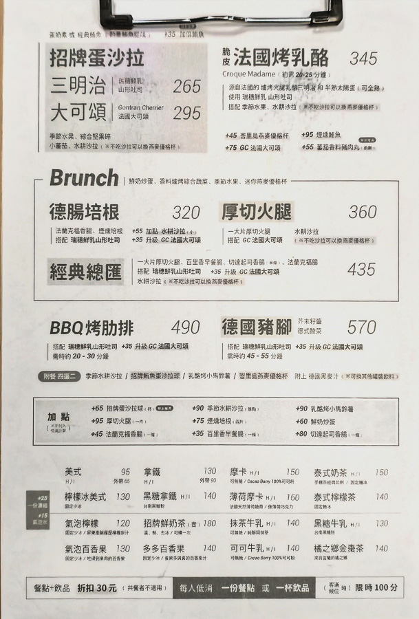 輕綠舍 Lite Canteen｜青埔最神祕早午餐，隱身水利署沒招牌卻爆紅，爆量蛋沙拉+GC可頌，青埔早午餐，中壢早午餐