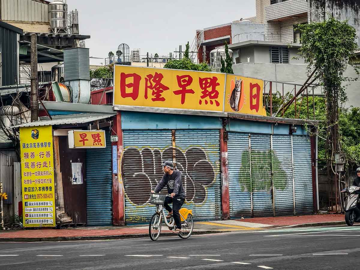 日隆早點｜招牌古早味粉漿蛋餅，蛋香、蔥香太狂，排隊也要吃的古早味，桃園經國路早餐，桃園粉漿蛋餅