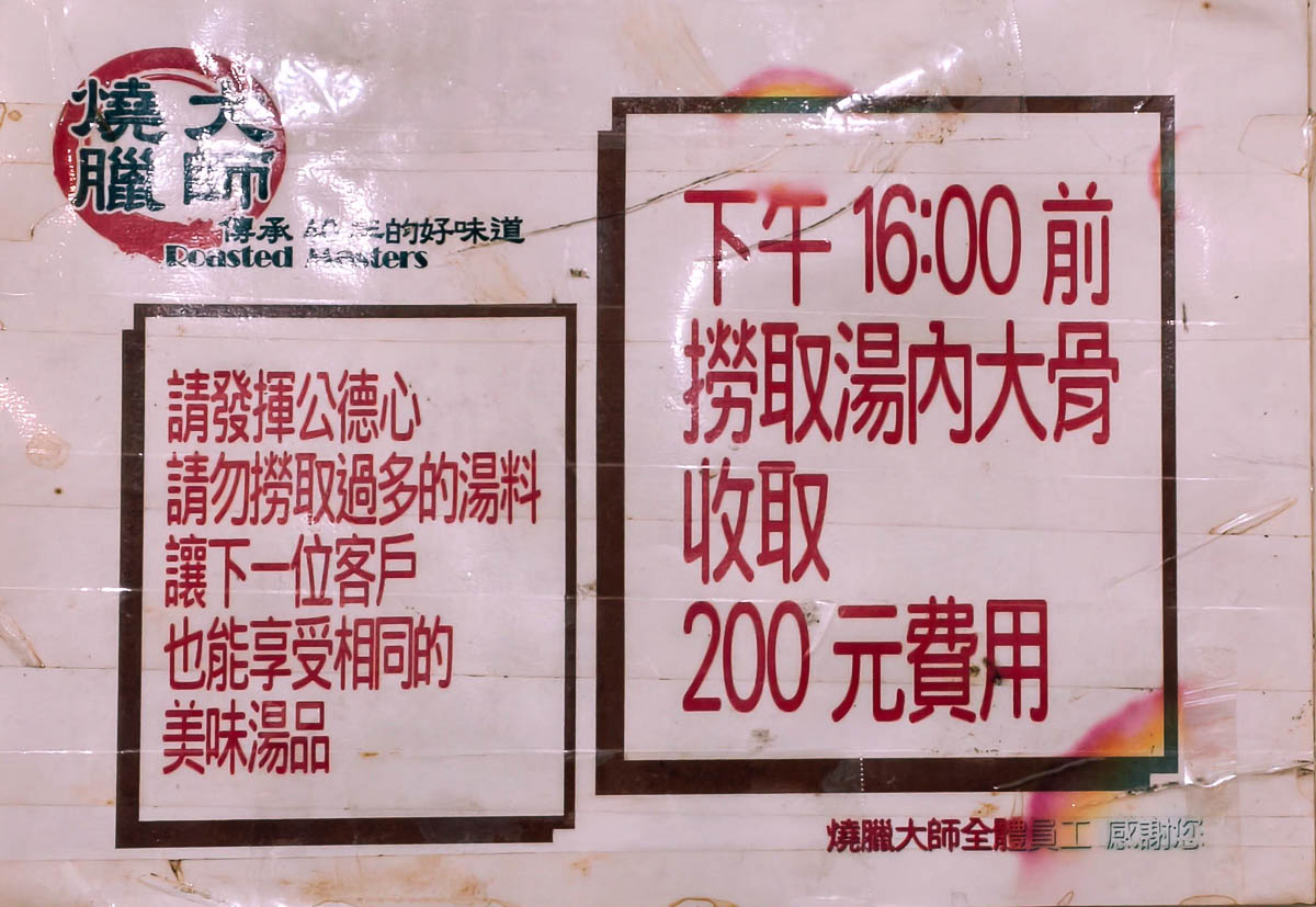 燒臘大師｜在地人都在搶的脆皮鴨腿飯，化皮燒肉脆到卡滋，三寶飯肉量爆多，桃園燒臘