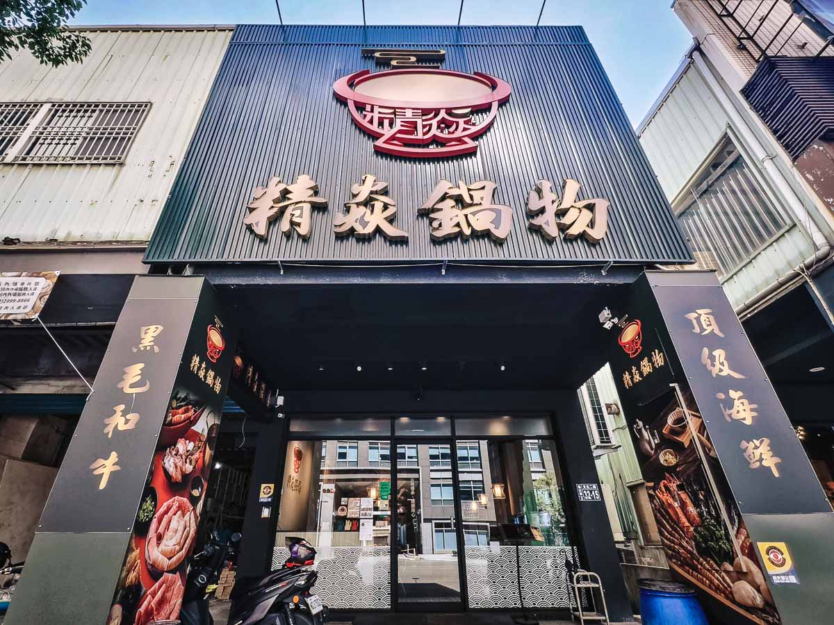 精焱鍋物｜桃園最狂A5日本和牛吃到飽火鍋，狂嗑A5和牛＋天使紅蝦就回本，精焱火鍋，林口火鍋，和牛吃到飽