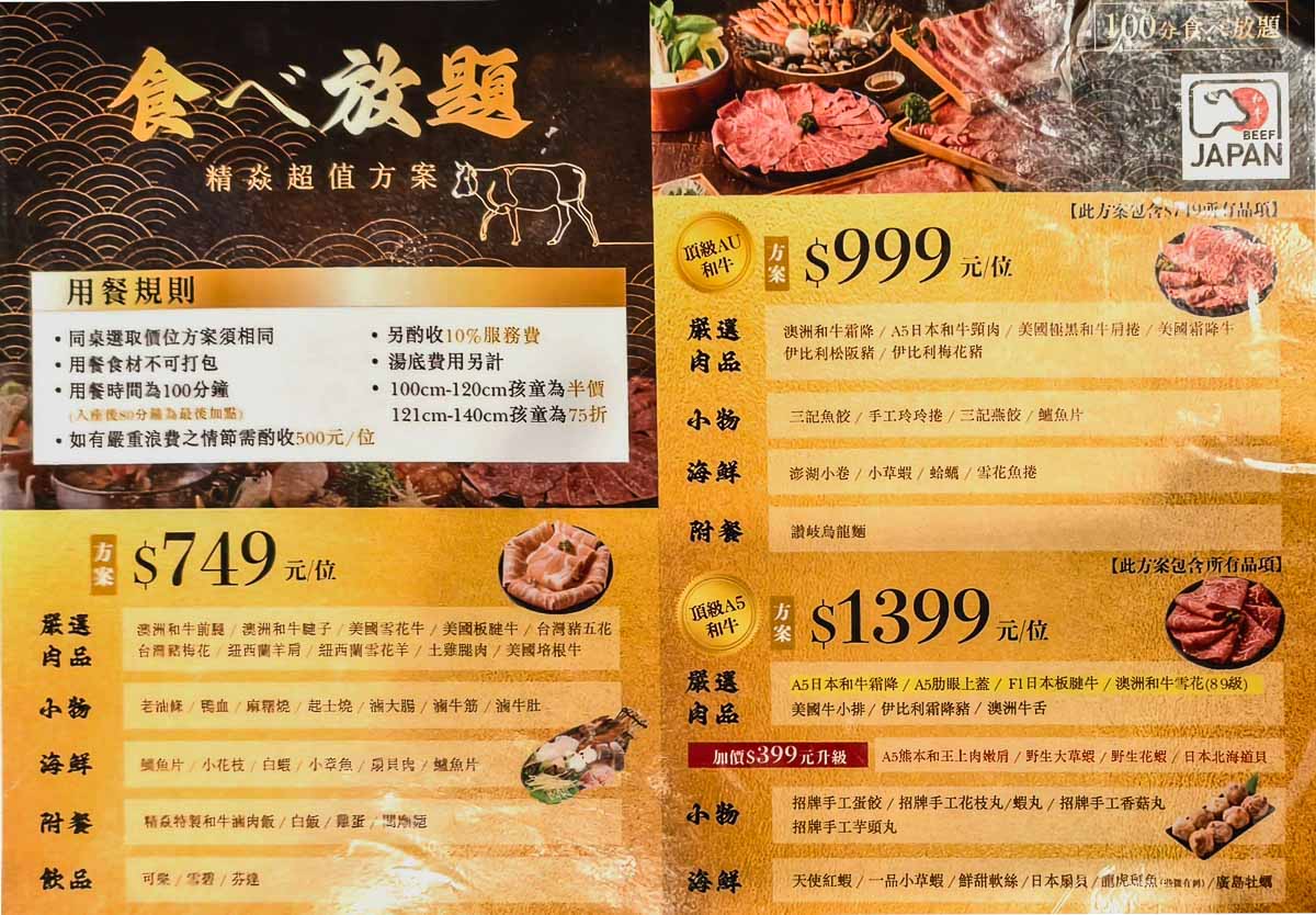 精焱鍋物｜桃園最狂A5日本和牛吃到飽火鍋，狂嗑A5和牛＋天使紅蝦就回本，精焱火鍋，林口火鍋，和牛吃到飽