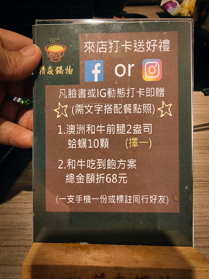 精焱鍋物｜桃園最狂A5日本和牛吃到飽火鍋，狂嗑A5和牛＋天使紅蝦就回本，精焱火鍋，林口火鍋，和牛吃到飽