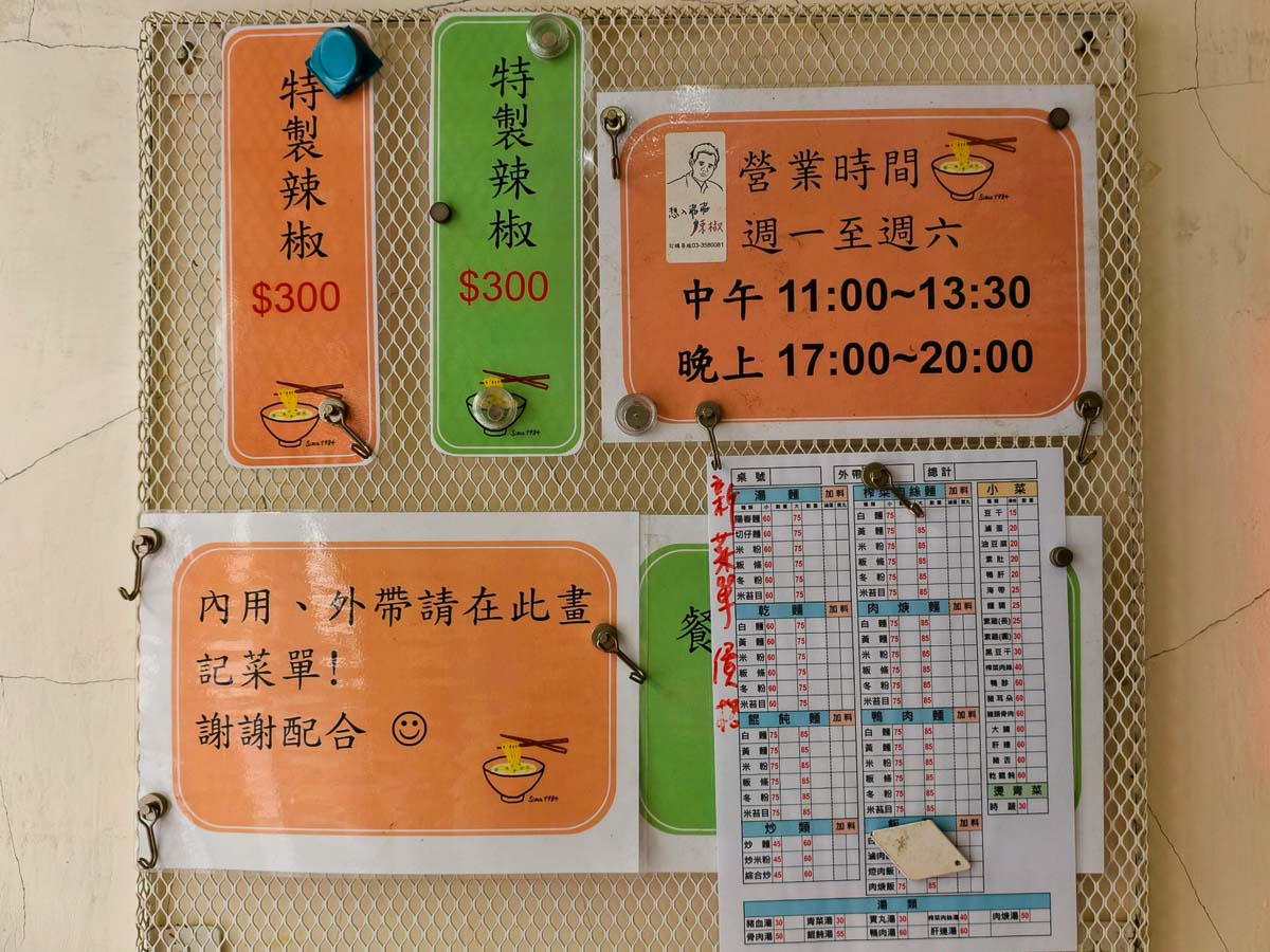 五百戶小吃｜廟旁小麵店讓人秒回童年，餛飩麵、滷味、辣椒醬超有靈魂，在地人一吃就是好幾十年，桃園小吃