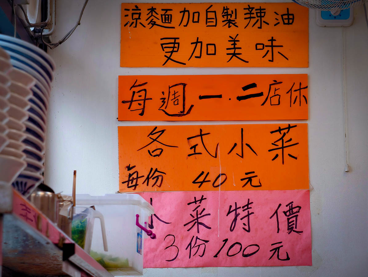 陳記涼麵蒜味肉羹｜麻醬涼麵、蒜味肉羹湯，在地最強雙主打小吃，桃園小吃，桃園涼麵，桃園肉羹