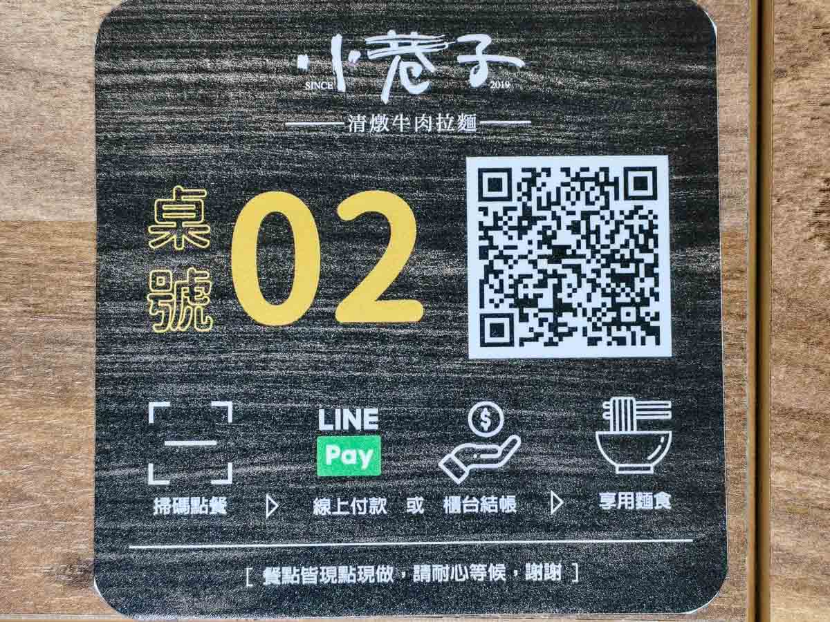 小巷子清燉牛肉麵中壢店｜清燉牛肉麵用魅力征服在地人，神級清甜湯頭、自製超Q拉麵，中壢SOGO美食，中壢牛肉麵